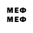 Меф mephedrone wolf (stalker)