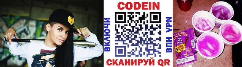 где купить наркоту  Павловск  Кодеин Purple Drank 