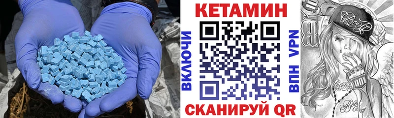 Кетамин VHQ  где найти наркотики  ссылка на мегу онион  Павловск 