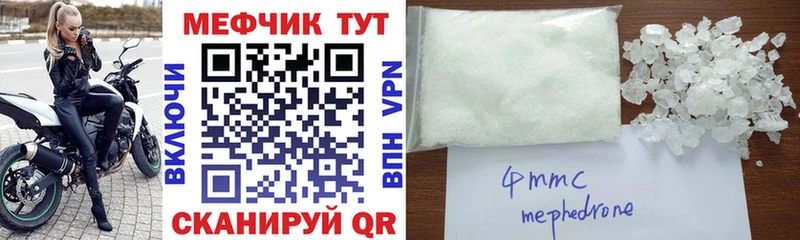МЕФ мука  закладки  Павловск 